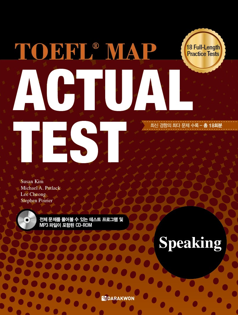 TOEFL MAP ACTUAL TEST Speaking